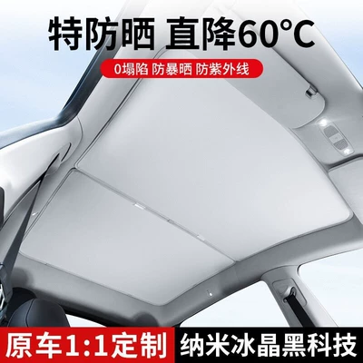 Sun shade Sun Protection and Heat Insulation - grey-split-skylight-ice-crystal-gray