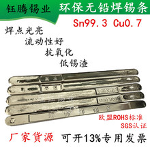 �߼���99.9%�o�U���a�lSn99.3Cu0.7 �h�����a�l�������ߜ��a�l1Kg