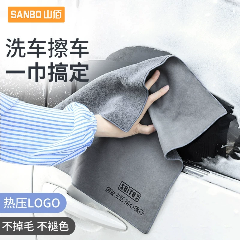 Автомойка по пути, чистка полотенец, чистка салфетки, специальная впитывающая машина, салон автомобиля, замша, тряпка