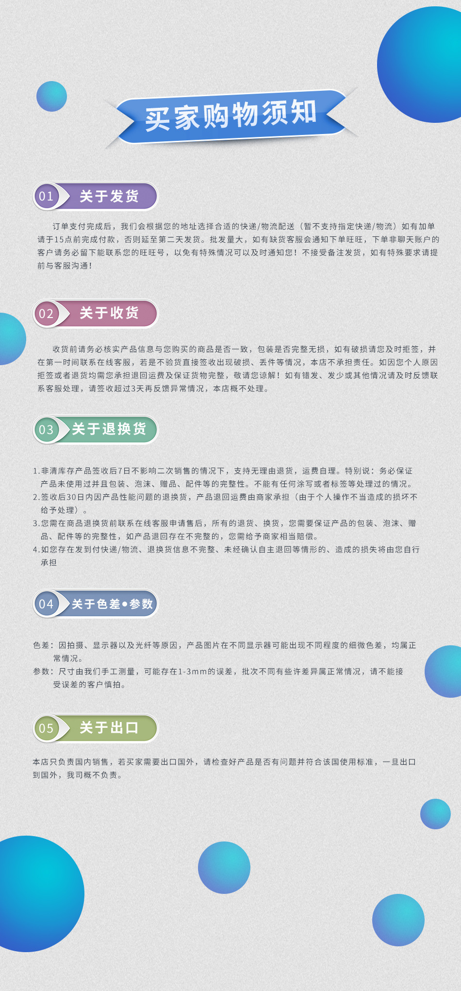 色差