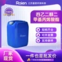 分装乙二醇二甲基丙烯酸酯