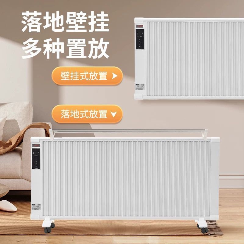 碳纤维碳晶电暖气片节能省电智能恒温大面积壁挂式移动遥控取暖器|undefined