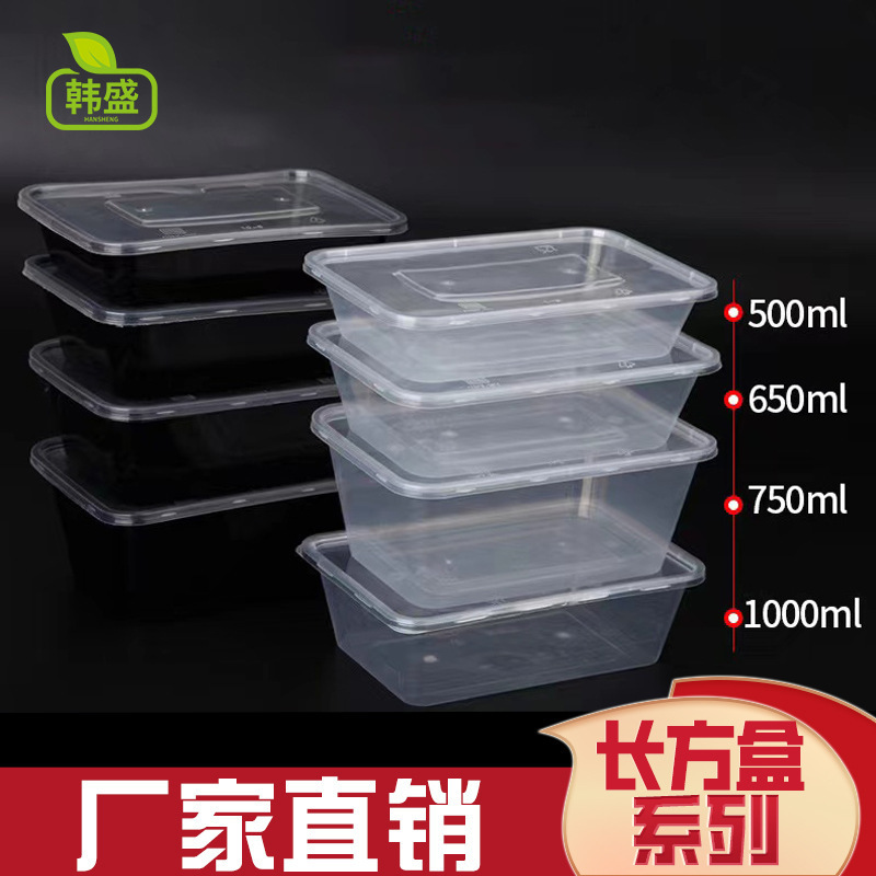 韓盛は使い捨て弁当箱を厚くして弁当箱の長方形のプラスチックを厚くして弁当箱の使い捨て弁当箱を厚くした|undefined