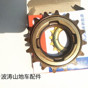 Permanent Brand Electric Vehicle Silent Flywheel Foldableing Bicycle Ordinary Bicycle 16-tooth Imperial Metric Flywheel