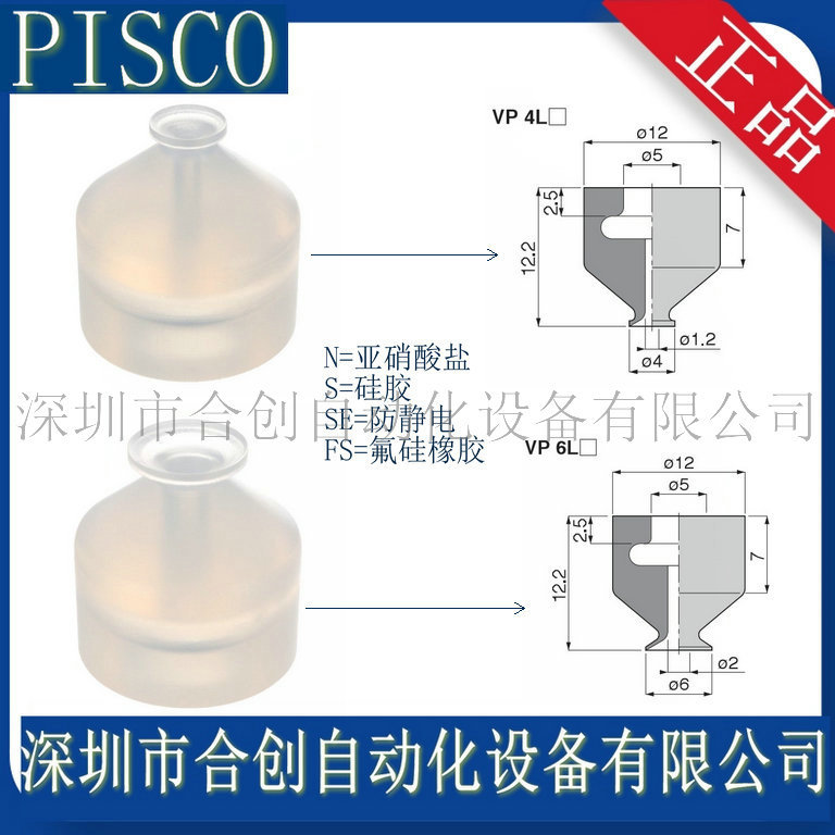日本PISCO真空吸盘VP4LS-M4 VP6LS-M4 VP8LS-M4 VP10LS-M4 正品