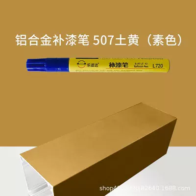 Scratch Paint Repair Paint Pen: Avtomobil boya qələmləri - 507-nahuang