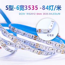 S��5v�ò�LED��84��/�װl խ��6mm �l����ȫ���ۏ����R�V�����