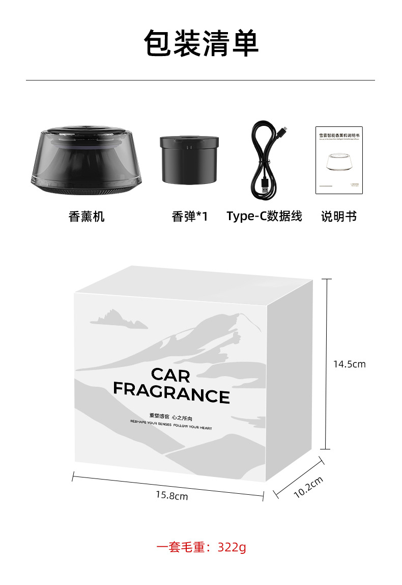High-End Car Fragrance Diffuser under Mount Fuji, Car Perfume Aroma Machine, 2026 New Model Car Fragrance Automatic Spray