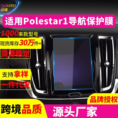 Suitable for 25 Models of Other Automotive Interior Supplies