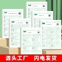 小学生语文字帖课本练习纸