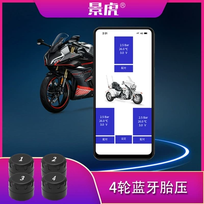 Motorcycle Tire Pressure Monitor Mobile Phone Wireless Bluetooth Motorcycle Electric Vehicle External Sensor Tire Detector (Tire pressure monitoring system) - 4-wheel-mobile-app-bluetooth-50