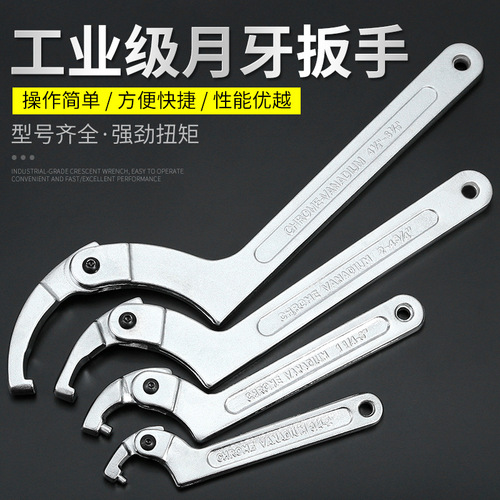 Activity crescent wrench motorcycle shock absorber adjustment tool drain water meter cover round nut hook wrench