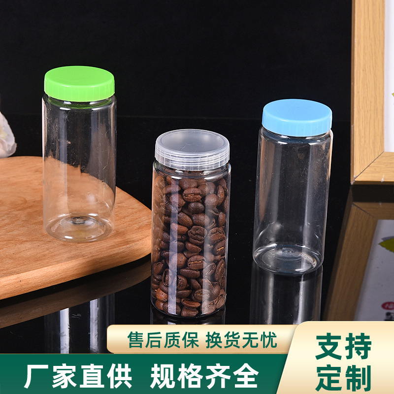 跨境透明塑料直筒瓶干果罐 玩具瓶罐 塑料罐礼品包装瓶五谷杂粮瓶