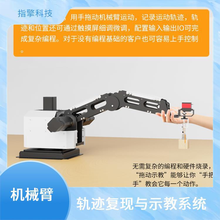 桌面型机械臂 ZKBOT-4042 步进闭环驱动系统 抗干扰性能佳 指擎科