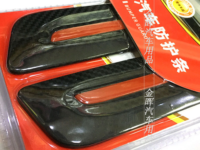 Factory direct sales car carbon fiber pattern anti-collision strip bumper anti-scratch strip sticker body door border scratch protection soft rubber strip