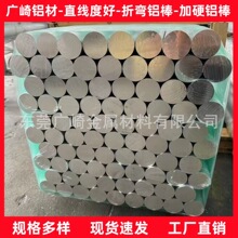 6082铝棒 高强度AL6082-T6实心铝棒 铝圆块 φ35 38 40 42 45mm