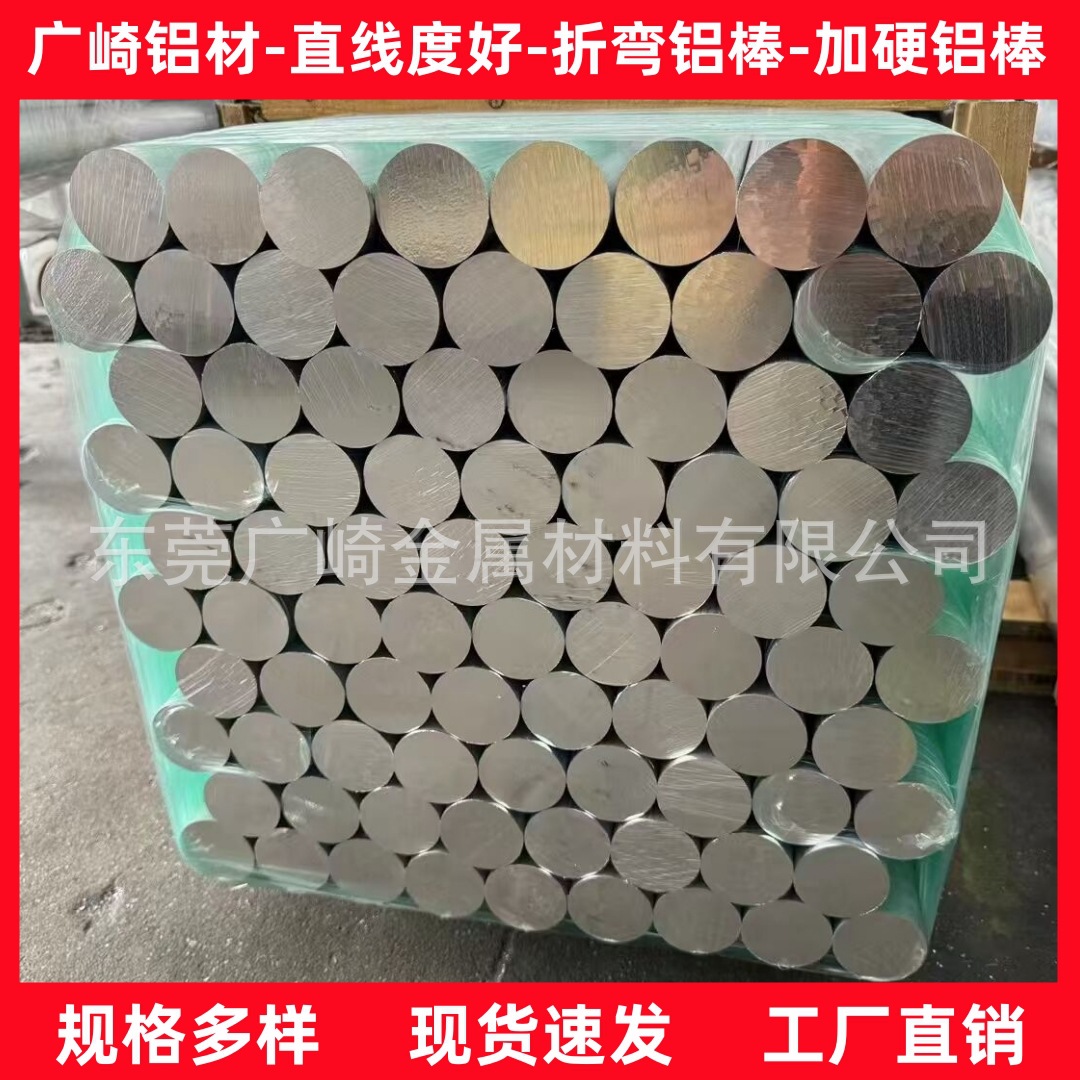 6082铝棒 高强度AL6082-T6实心铝棒 铝圆块 φ35 38 40 42 45mm