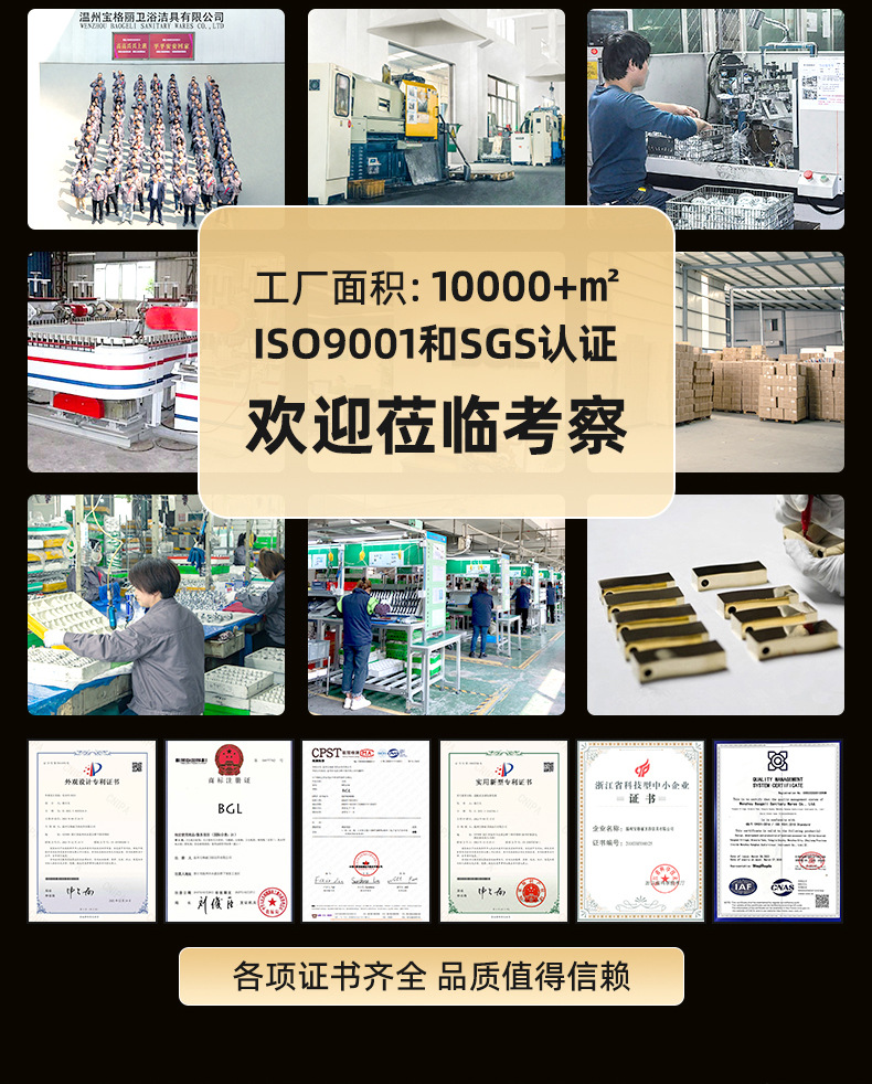 详情页-温州宝格丽卫浴洁具有限公司-1_03