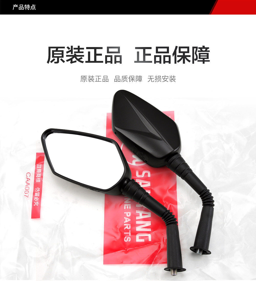 Original Genuine Sanyang Scooter Motorcycle 125 Shex Xs125T-23 Rearview Mirror Reflector Mirror