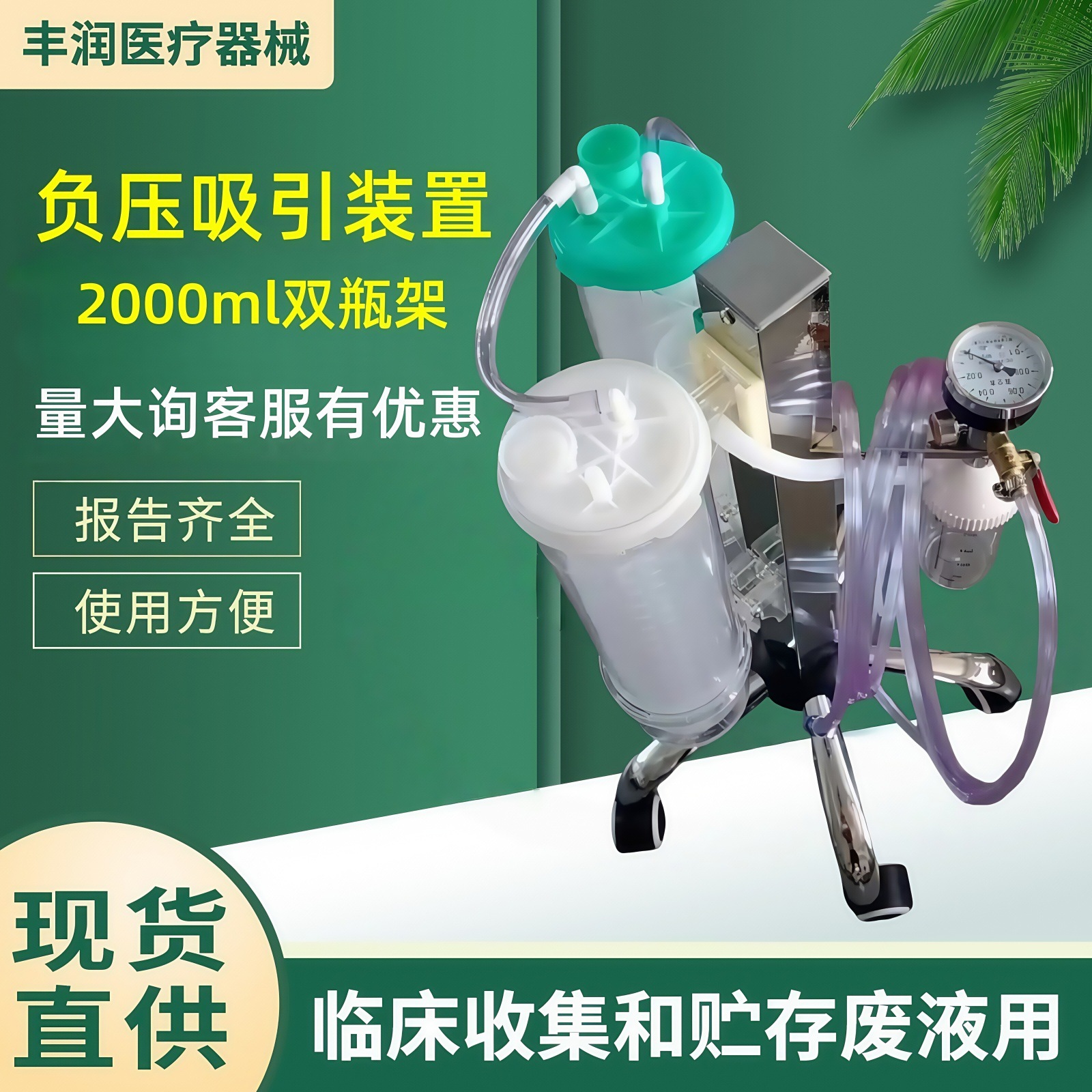 负压吸引装置 手术室双联瓶 负压流量表引流器吸引袋废液集痰包邮
