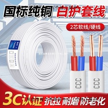 ���˼��~늾�ܛ������BVVB��ɫ�o�׾�2о1.5 2.5 4 6ƽ���pоӲ��