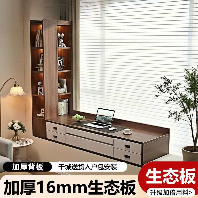 Minimalist modern bay window cabinet, wall-mounted drawer storage cabinet, storage cabinet, shelf, minimalist style desk integrated cabinet
