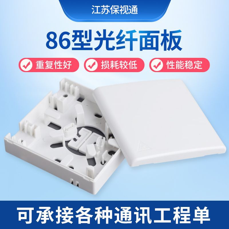 厂家批发电信级86型光纤面板SC/LC满配尾纤一体化光纤信息面板