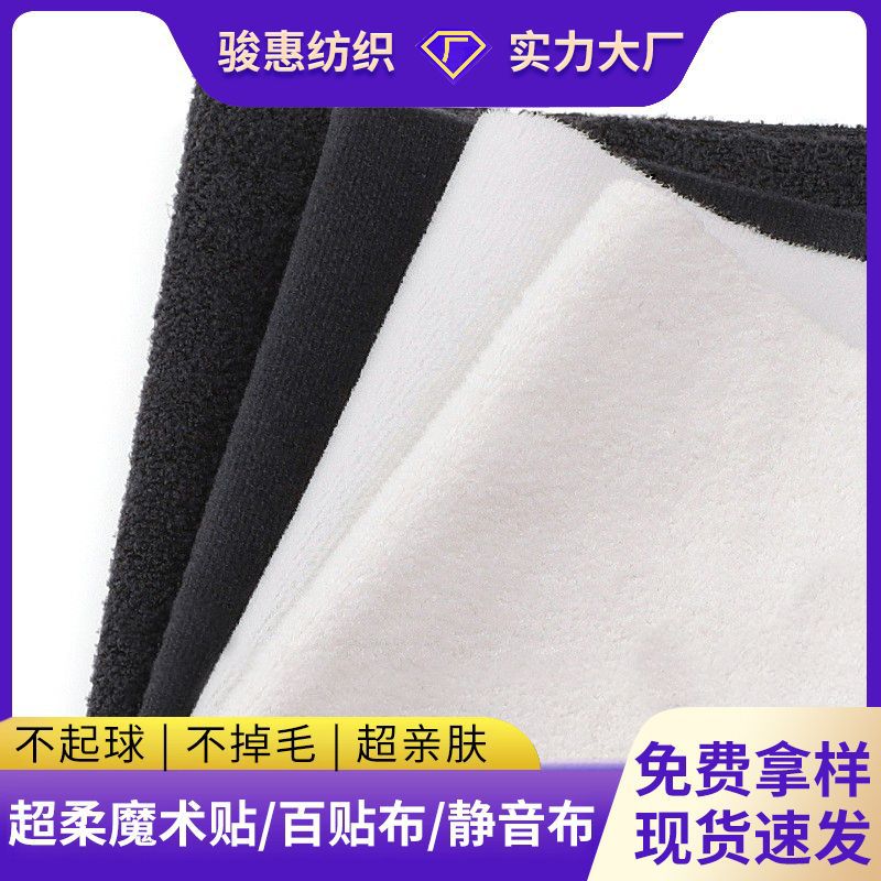 무료 샘플 폴리 에스테르 아기 벨크로 단면 후크 표면 울 표면 동일한 바디 자체 접착 부드러운 음소거 벨크로