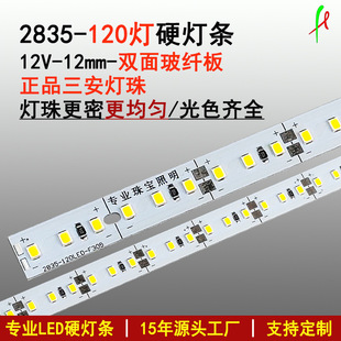 2835����120���o���Ӳ���l ���w��12V����LED2835�������ؾ��l��
