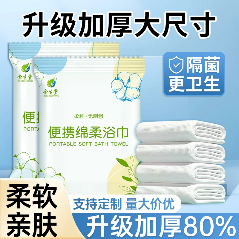 Увеличьте утолщение одноразовые банные полотенца, отдельно упакованные для гостиничных принадлежностей, сжатые полотенца для путешествий, впитывающие полотенца