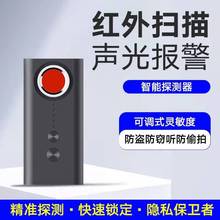 T1摄像头探测器扫描查找GPS定位监听跟踪探测仪 酒店防偷拍检测仪