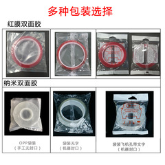 Red film acrylic nano double-sided tape high viscosity nameplate paste glass partition traceless strong double-sided tape