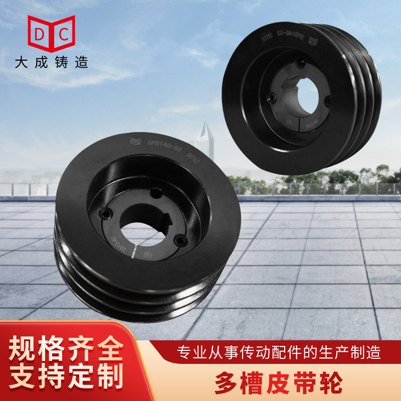 多成欧标SPB140-03配2012锥套皮带轮B型三角同步盘传动皮带轮