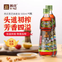 头道初榨黑芝麻油500mL*2瓶家用凉拌菜辅食调味香油