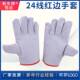 Canvas 24-thread gloves double-layer fully lined labor protection gloves thickened comfortable breathable labor protection supplies canvas gloves