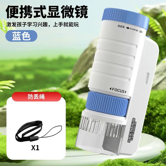 Children's portable microscope science experiment suit educational toys for primary school students junior high school boys gift for women