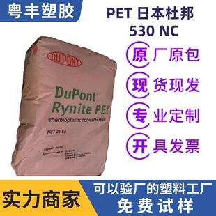ԭ��PET �ձ��Ű�530NC �������� �ͻ��W��/�ɻ����� ʳƷ��PET
