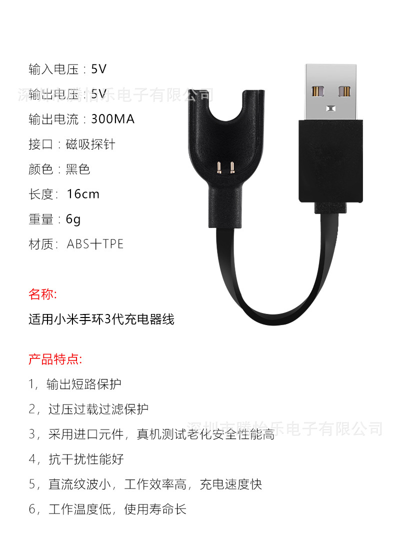 Fast charging with magnetic charging cables for NFC versions of Xiaomi Band 8pro chargers 2/3/4/5/6/7/8 details Picture