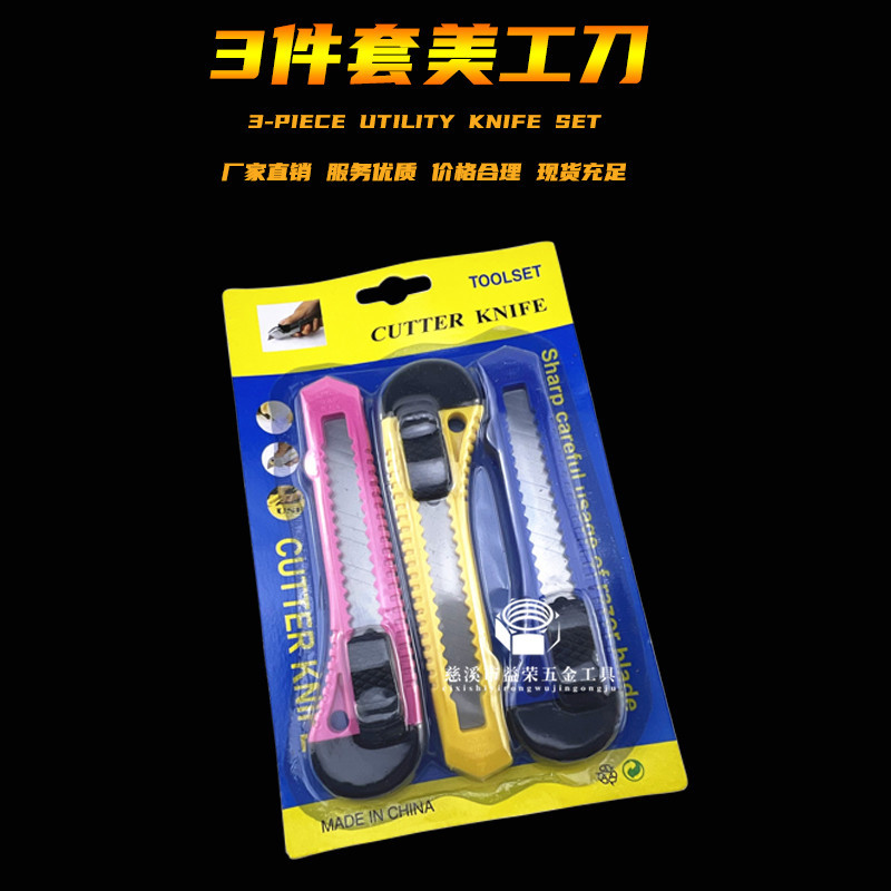 新批发3件套美工刀 家装壁纸刀 裁纸刀 办公文具刀锋利墙纸刀组套