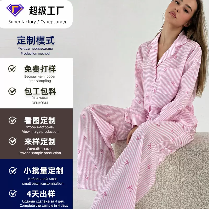 欧美气质套装小批量定制跨境外贸长袖开衫阔腿长裤两件套看图加工