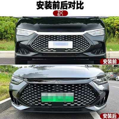Lamp eyebrow – Dianbin BYD Han DMI