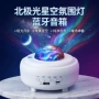 遥控充电卧室蓝牙小夜灯