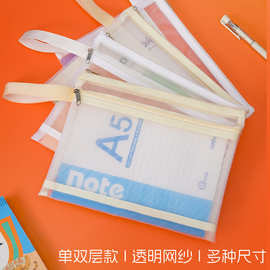 日系A4透明网纱袋拉链双层网纱文件袋资料袋a5学生试卷拼图收纳袋