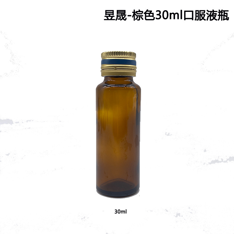 棕色30ml口服液瓶 饮料瓶酵素瓶配带孔铝盖硅胶内塞高温灭菌121℃