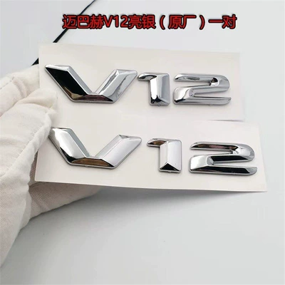 Mercedes-Benz Maybach emblem, S-Class modification, Car logo - standard-v121