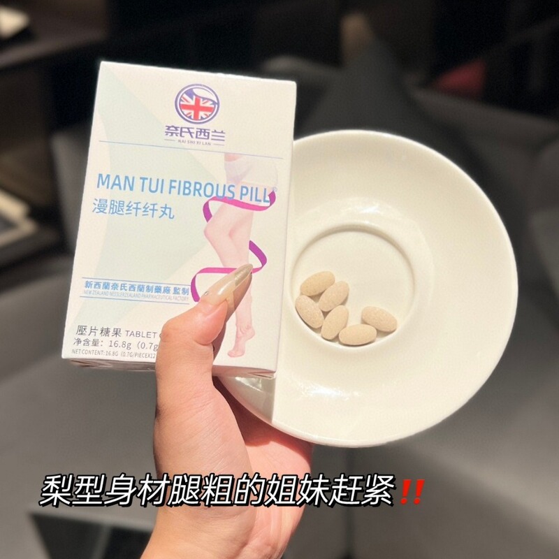 包郵便奈氏シラン漫脚繊維丸細脚美脚片美体丸塑調体形漫画脚12粒/箱|undefined