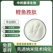 鲣鱼胜肽弹性蛋白肽水溶食品级原料厂家小分子肽鲣鱼弹性蛋白现货