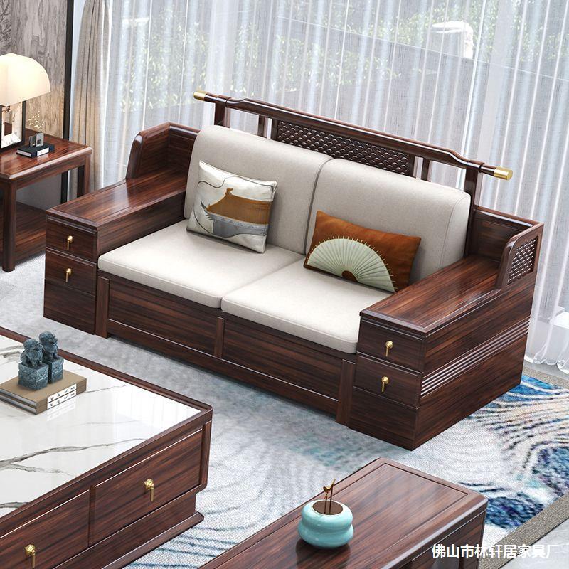New Chinese Style Ebony Solid Wood Sofa Combination Living Room Size Modern Simple Winter and Summer Wooden Storage Furniture