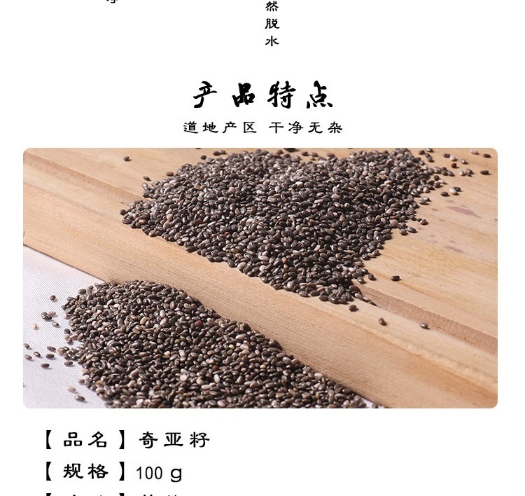 Premium Chia Seeds 100g Jar Ready to Rinse Free Soaking Drink Meal Companion key features