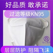 KN95防尘口罩KN95折叠口罩头戴和耳戴式防颗粒物呼吸器